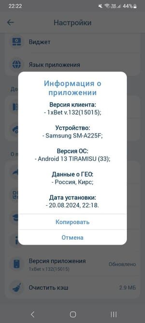 новая мобильная версия 1xbet