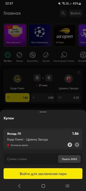 Как делать ставки в betboom