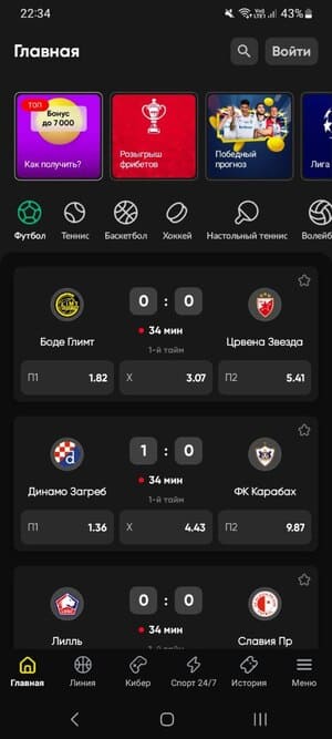 BetBoom для Android